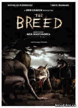 Свора / Breed, The (2006)
