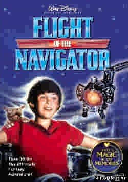 Полет навигатора / Flight of the Navigator