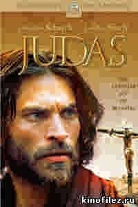 Иуда / Judas (2004)