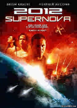 2012: Супернова