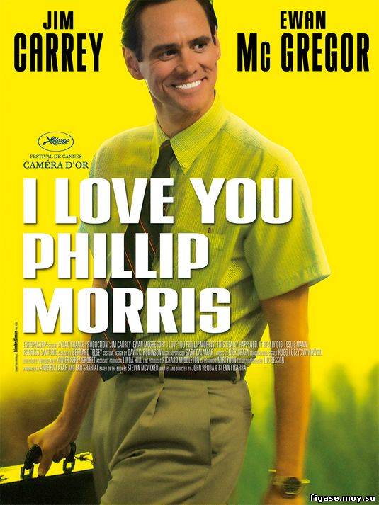 Я люблю тебя, Филлип Моррис (2009)