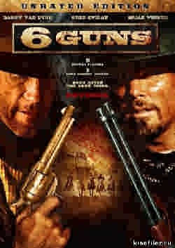 6 Стволов / 6 Guns (2010)