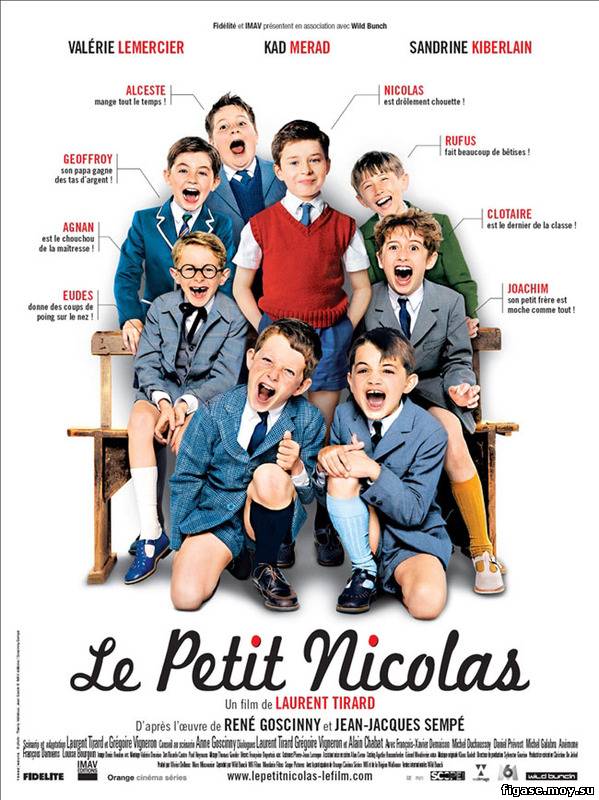 Маленький Николя / Le Petit Nicolas (2009)