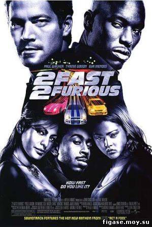 Двойной форсаж / 2 Fast 2 Furious (2003)