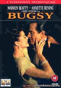 Багси / Bugsy